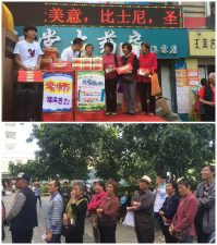 桃李满园?仁和情