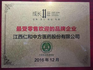 平博国际体育官网再次荣获“最受零售欢迎的品牌企业”称号