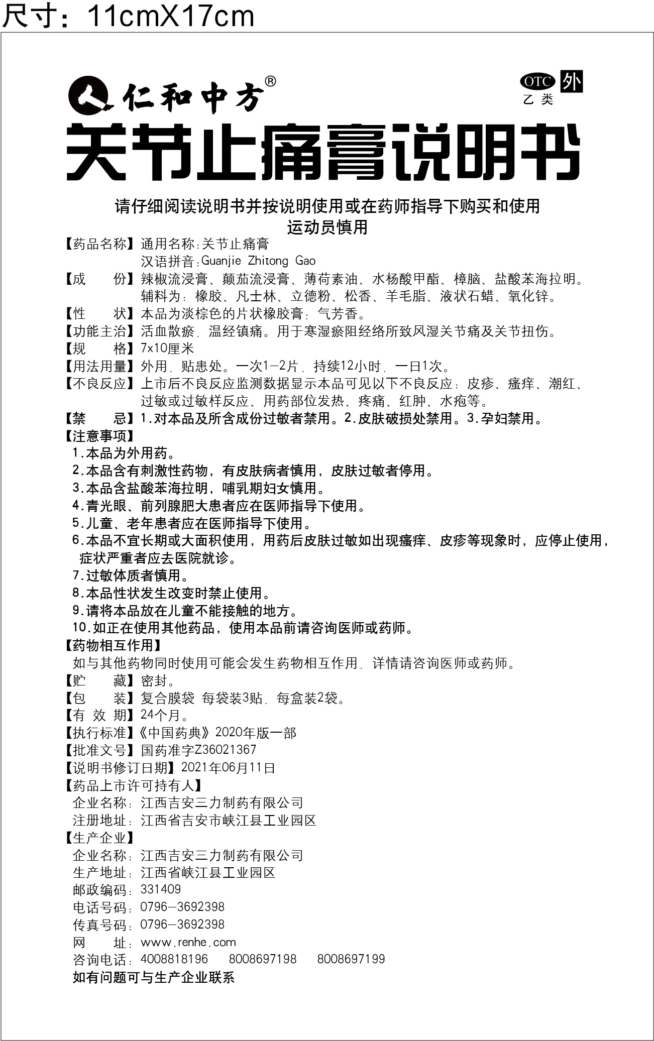 平博·pinnacle(国际)体育官网