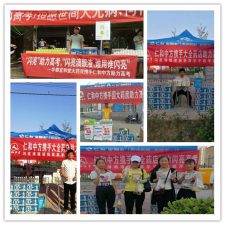 平博国际体育官网开展“助力高考 闪亮行动”活动