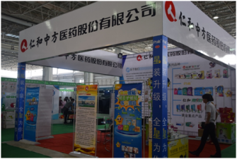 中方河北呼和浩特参加少数民族健康医药产业博览会
