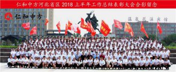 平博国际体育官网河北省区提前完成全年目标任务