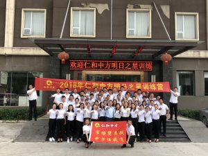 市场凭鱼跃  中方任我飞——记平博国际体育官网2018届省区助理明日之星训练营