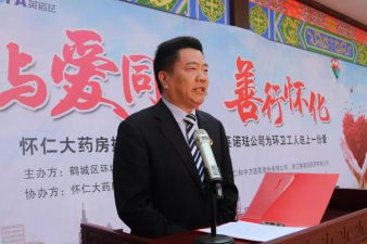 转自怀仁大健康产业发展有限公司微信公众号－与爱同行 善行怀化——怀仁大健康携手江西平博国际体育官网、浙江英诺珐为环卫工人捐赠1850个药箱