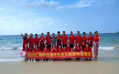 感恩十年 携手共进