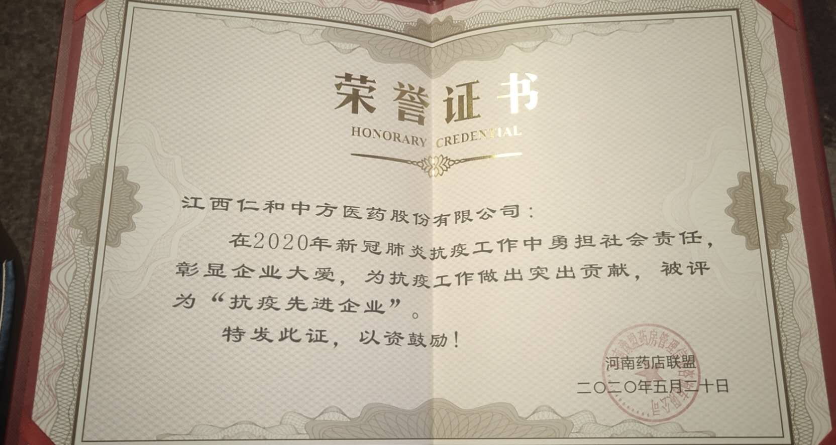 平博国际体育官网斩获河南豫盟多项殊荣