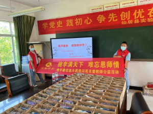 月明万里, 师恩难忘——携手康优选大药房闪亮关爱教师公益活动???????  ??????????