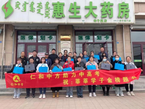 风雨同舟，，，，，携手共进 —— 为中高考学子送上暖心礼包