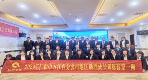 平博国际体育官网江西省区地区助理成长训练营第一期开课啦