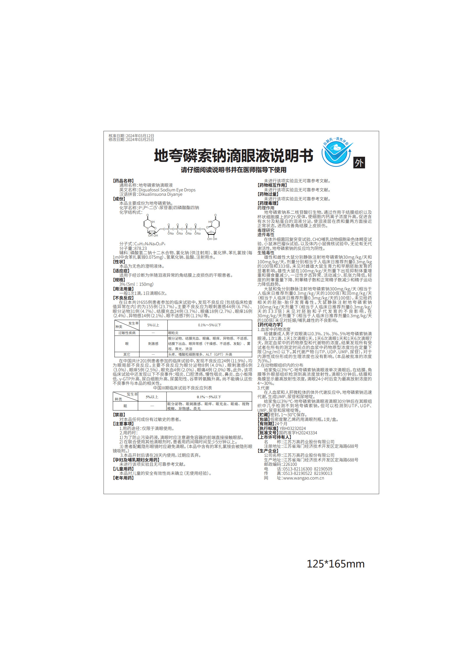 平博·pinnacle(国际)体育官网