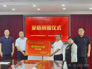 爱心汇聚力量，，，，，责任铸就辉煌 ——平博国际体育官网辽宁省区赤峰地区的爱心捐赠之举