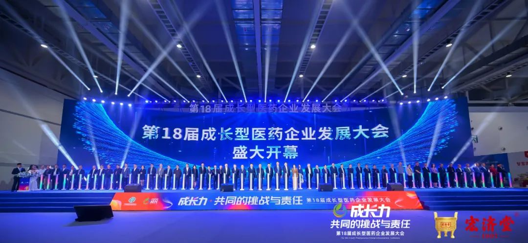 荣耀时刻！平博国际体育官网第18届成长型医药企业发展大会双项大奖见证非凡实力