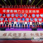 荣耀时刻！平博国际体育官网第18届成长型医药企业发展大会双项大奖见证非凡实力