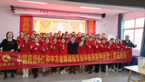 中国药店携手平博国际体育官网金牌动销专员中医技能特训营（青岛海诺大药房）