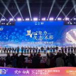 荣誉见证实力！2025大健康产业（重庆）博览会暨第十届双品汇平博国际体育官网斩获多项大奖