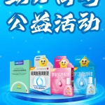 骄阳助力，，，，，，闪亮启航：平博国际体育官网山东省区情系高考学子